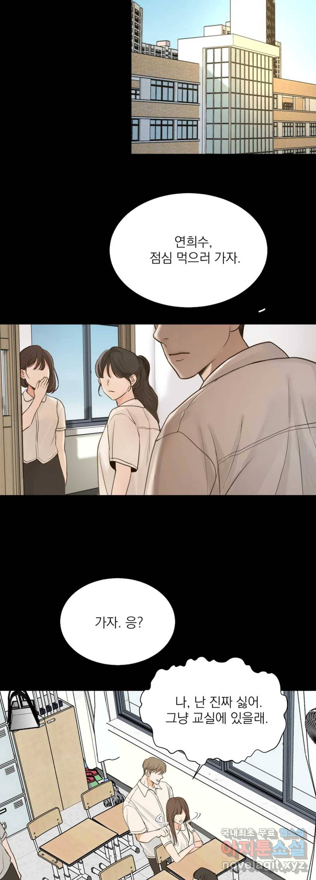 내 침대로 오는 남자들 10화 44