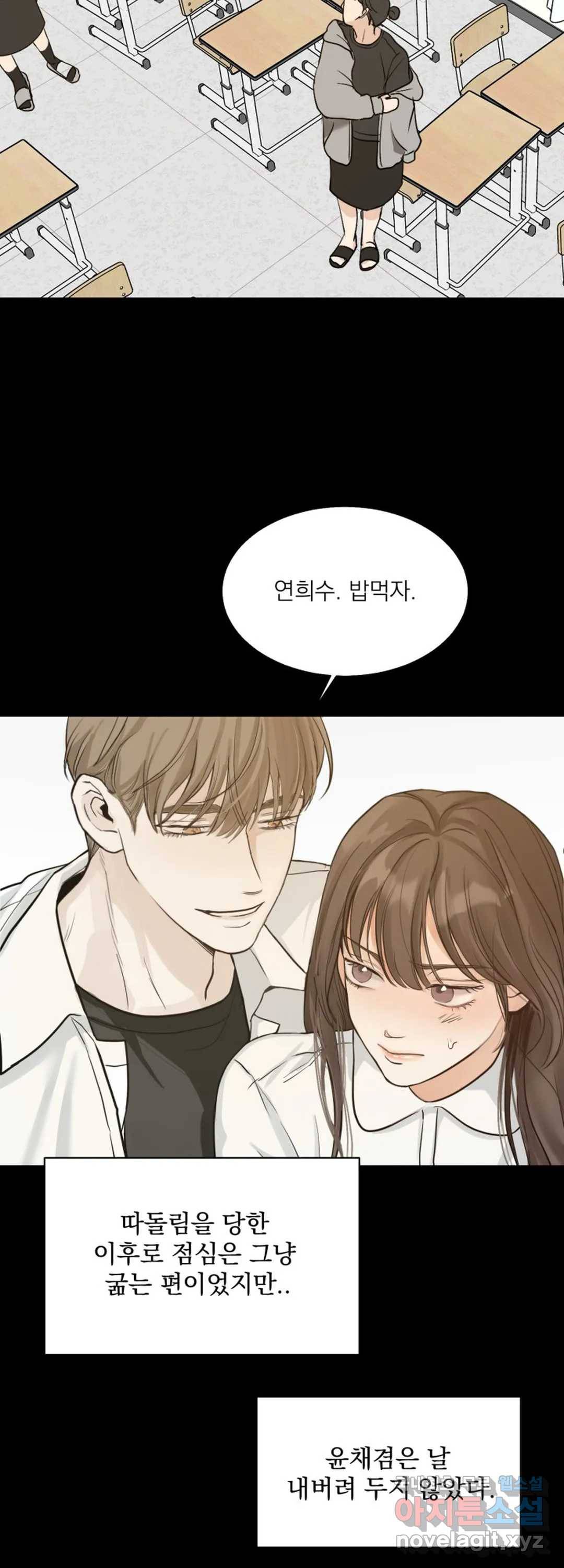 내 침대로 오는 남자들 10화 45