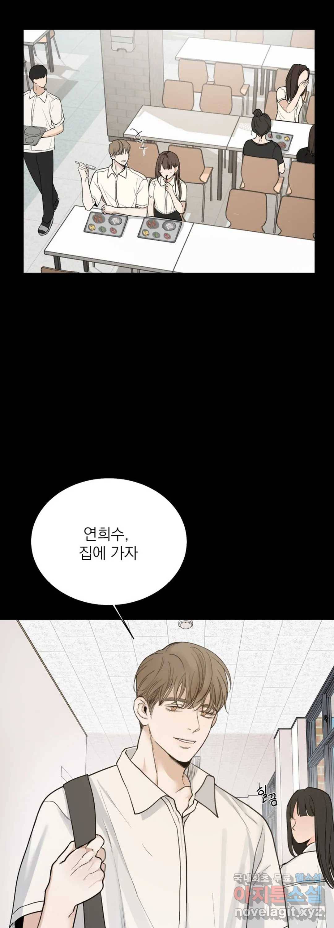 내 침대로 오는 남자들 10화 46