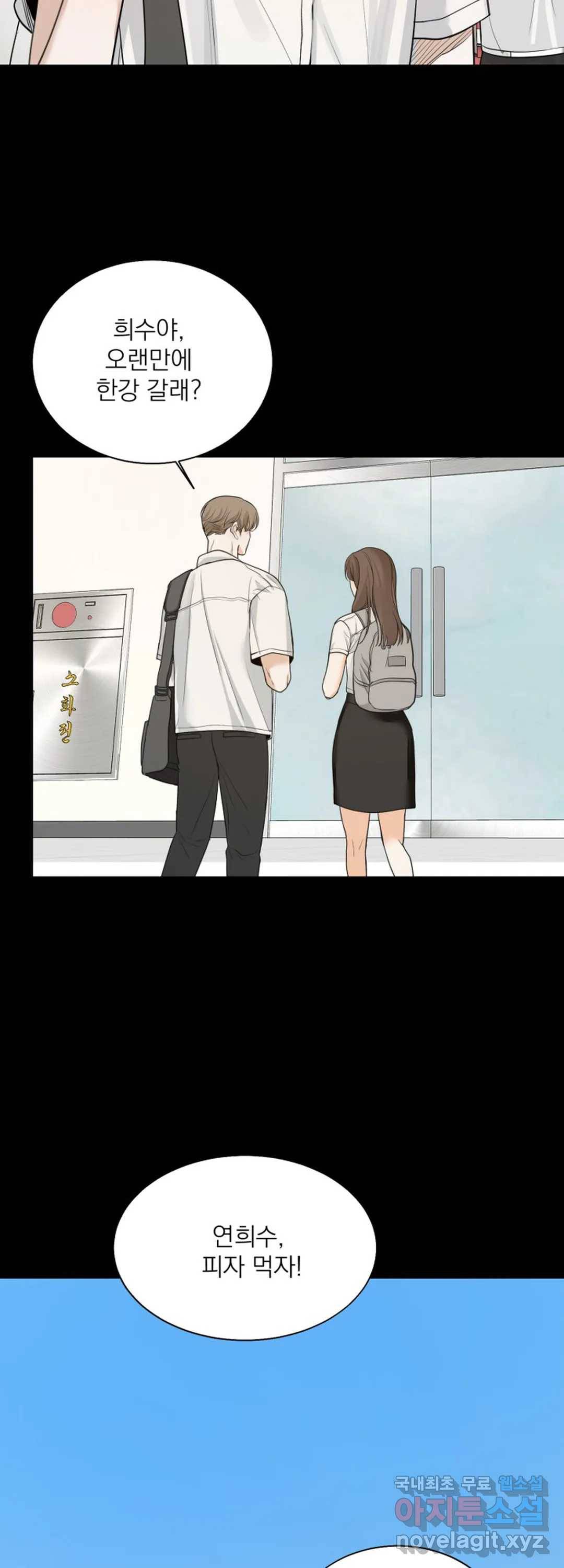 내 침대로 오는 남자들 10화 47