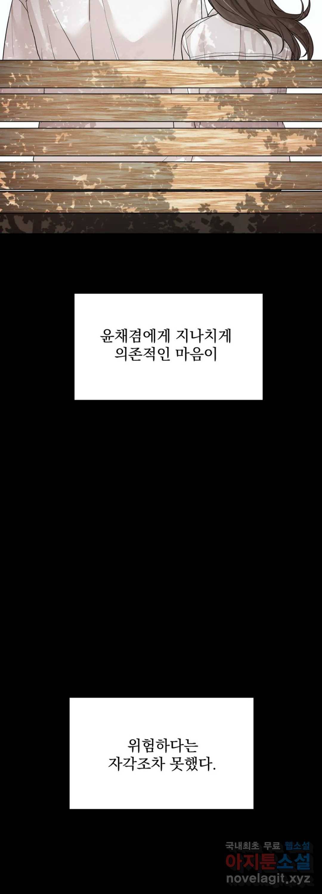 내 침대로 오는 남자들 10화 49