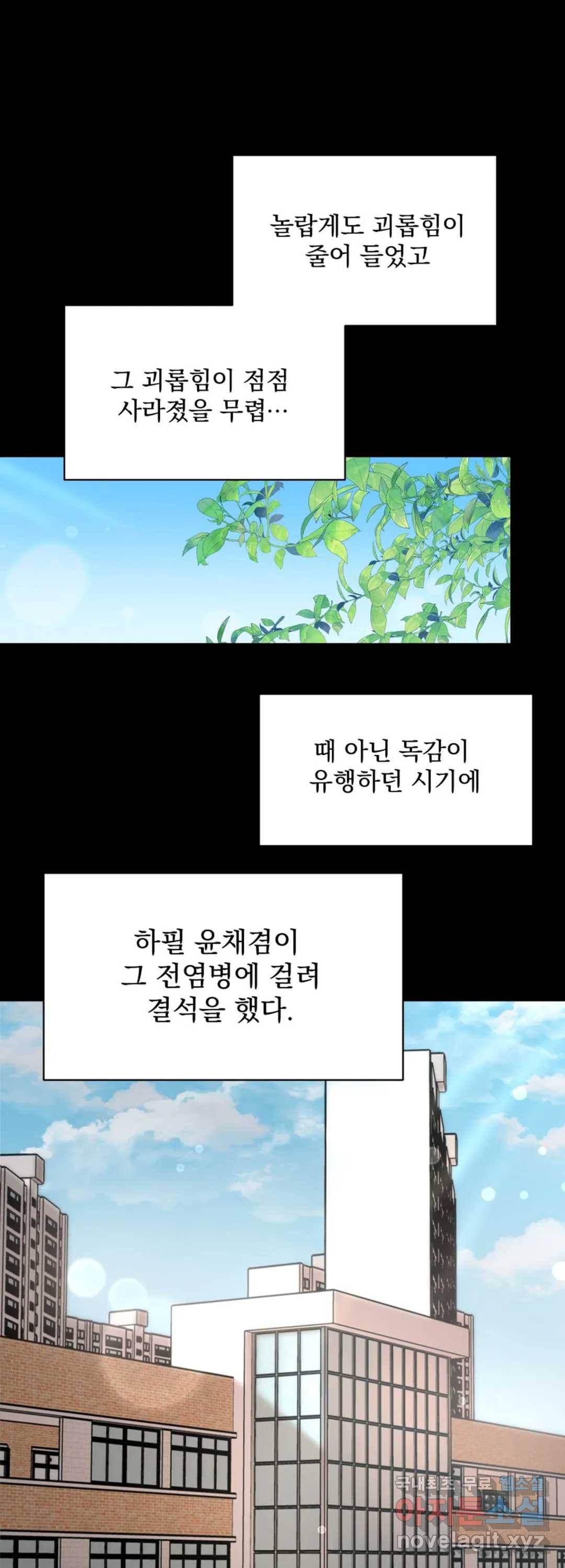 내 침대로 오는 남자들 10화 50