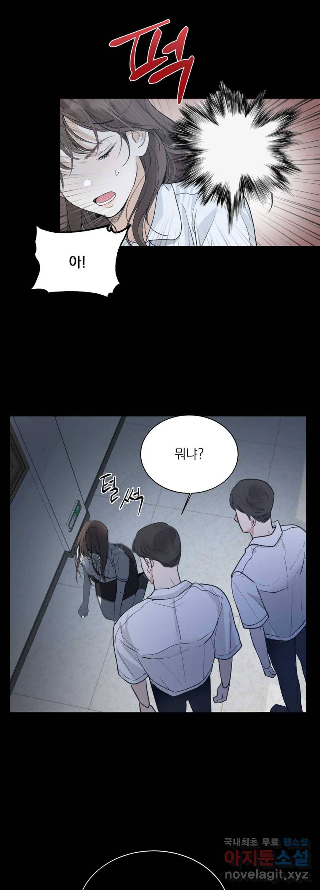 내 침대로 오는 남자들 10화 52