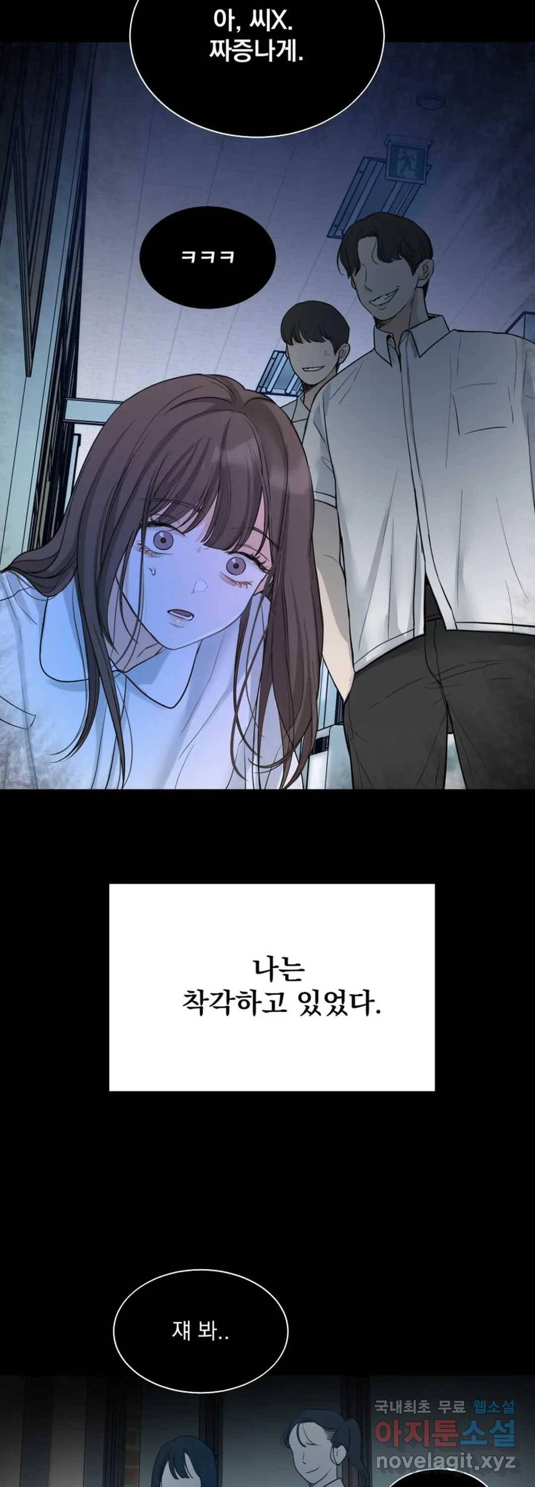 내 침대로 오는 남자들 10화 53