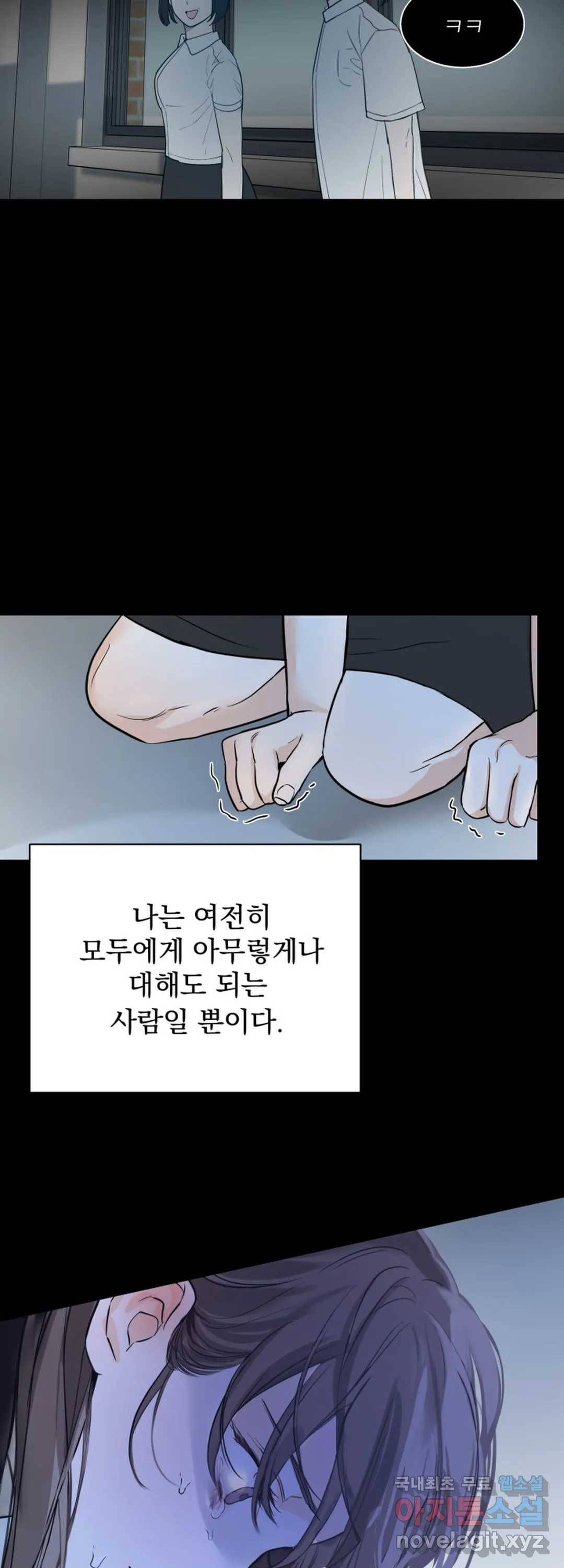 내 침대로 오는 남자들 10화 54