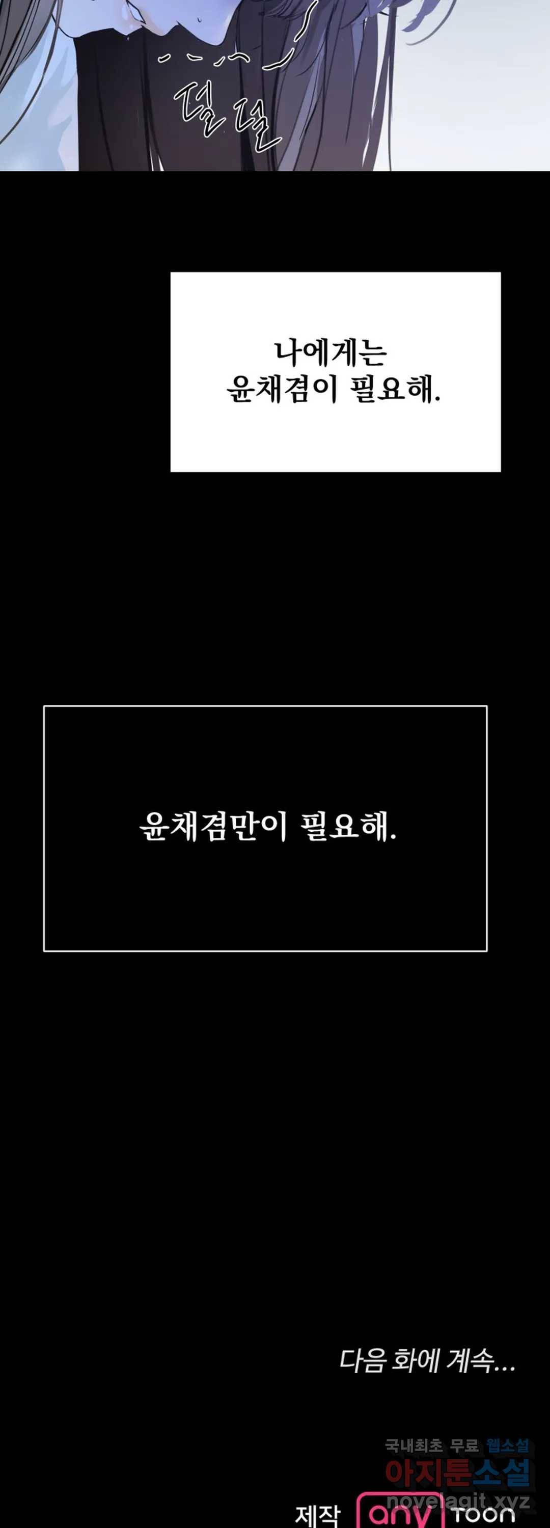 내 침대로 오는 남자들 10화 55