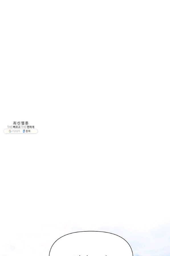 바바리안 퀘스트 25화 2