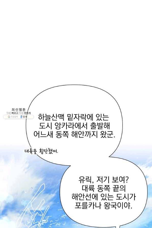 바바리안 퀘스트 25화 4