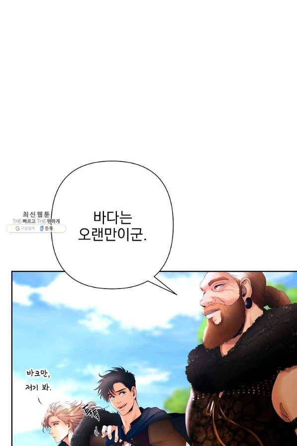 바바리안 퀘스트 25화 6