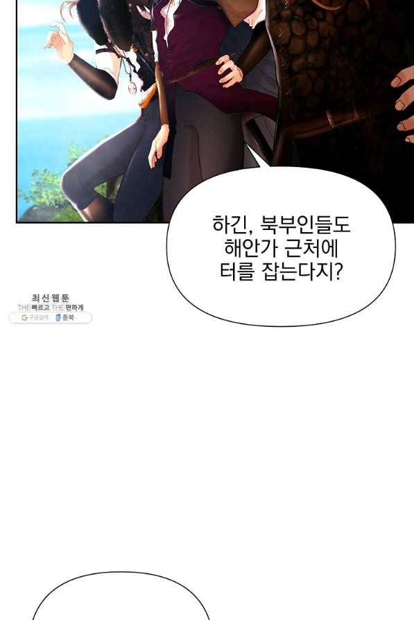 바바리안 퀘스트 25화 7