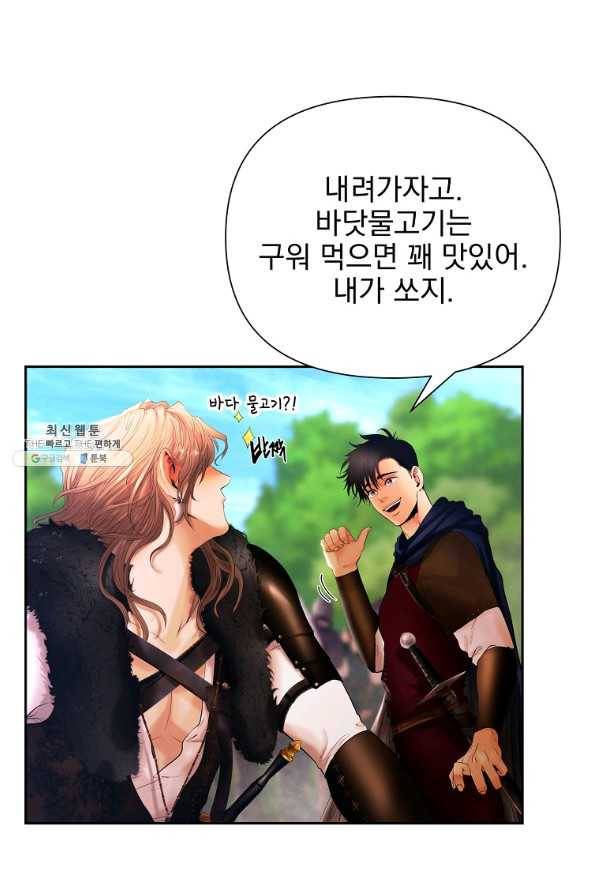 바바리안 퀘스트 25화 11