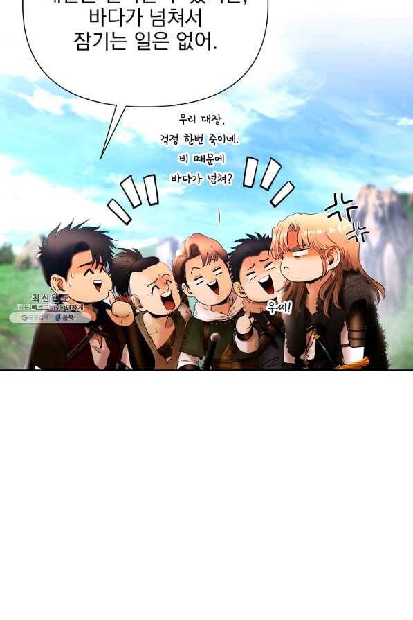 바바리안 퀘스트 25화 18