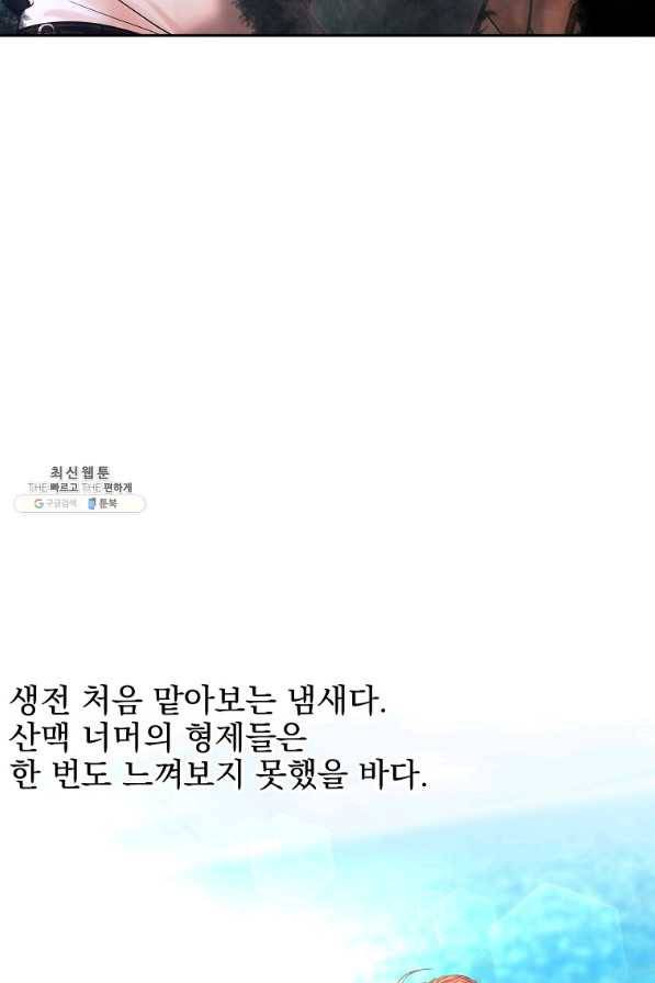 바바리안 퀘스트 25화 21