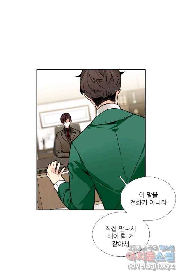 요리사가 축복을 숨김 98화 4