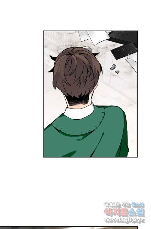 요리사가 축복을 숨김 98화 6