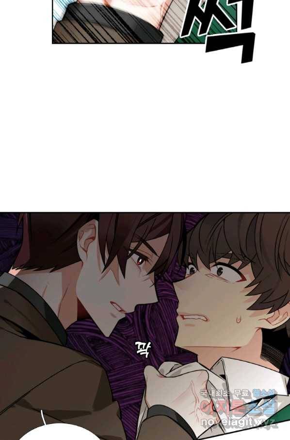 요리사가 축복을 숨김 98화 9