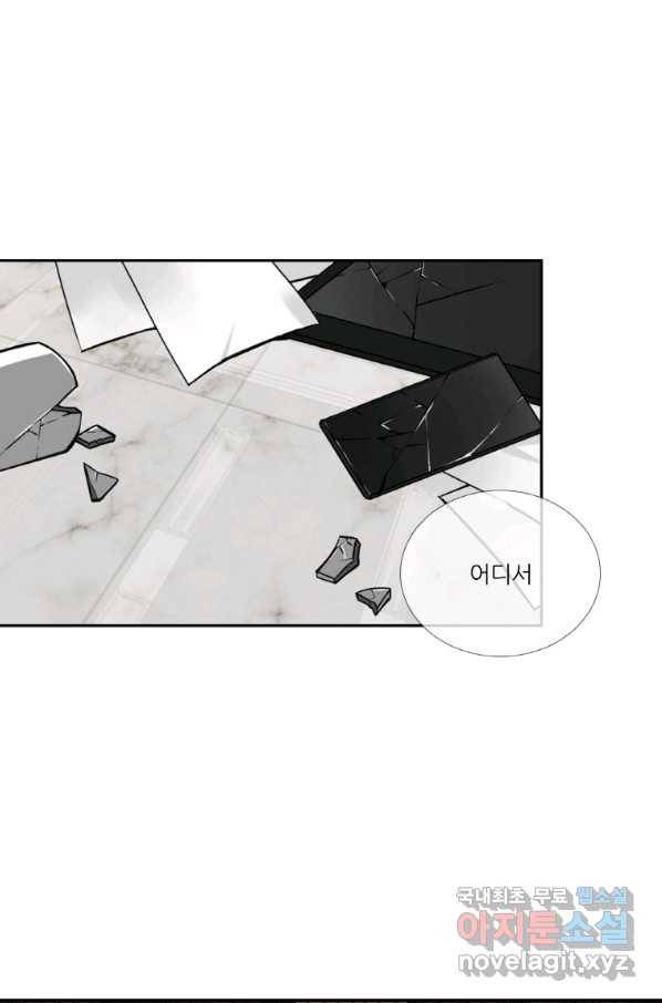 요리사가 축복을 숨김 98화 12