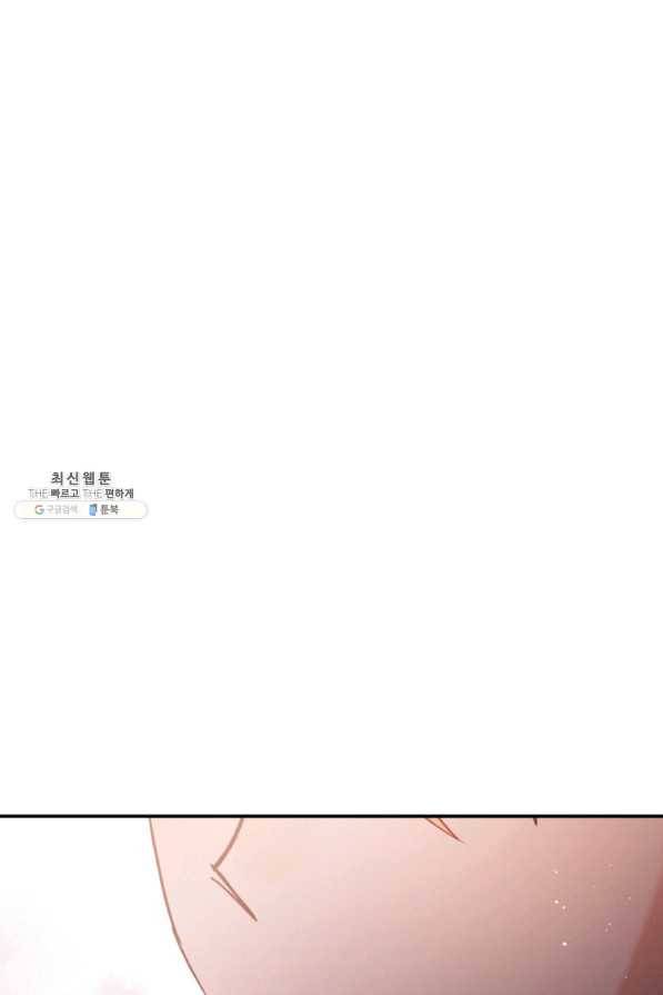 로맨스는 별책부록 63화 7