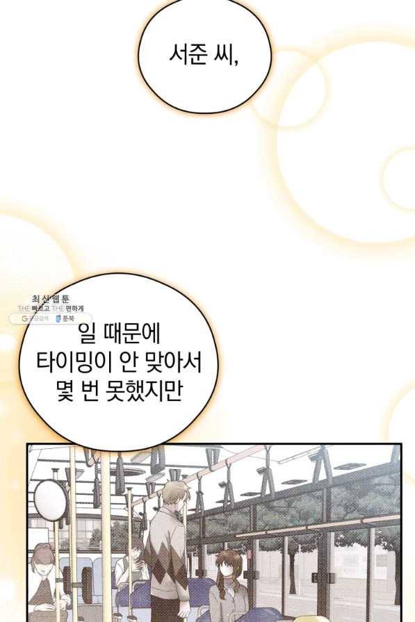 로맨스는 별책부록 63화 9