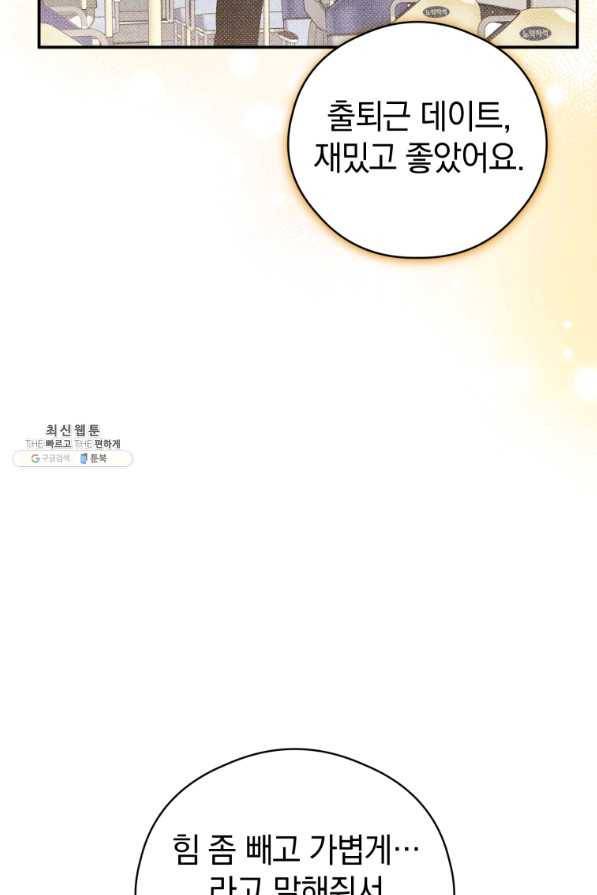 로맨스는 별책부록 63화 10