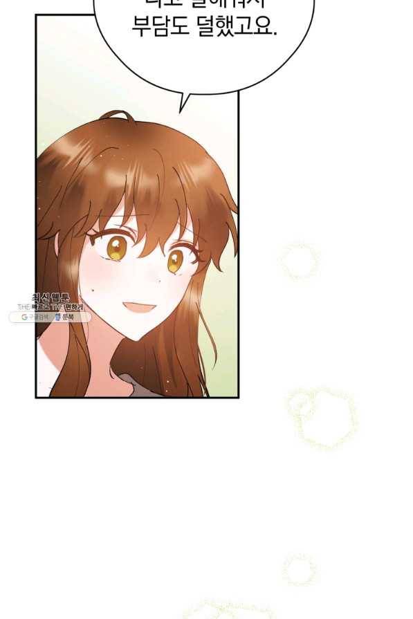 로맨스는 별책부록 63화 11