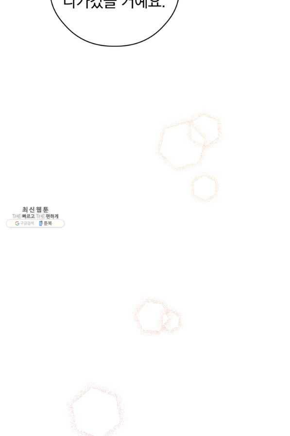 로맨스는 별책부록 63화 13