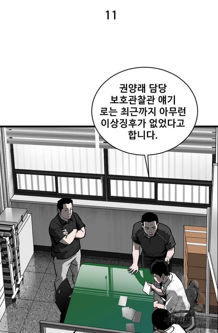계시록 11화 2
