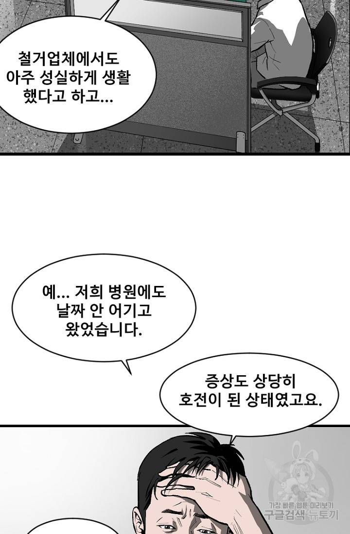 계시록 11화 3