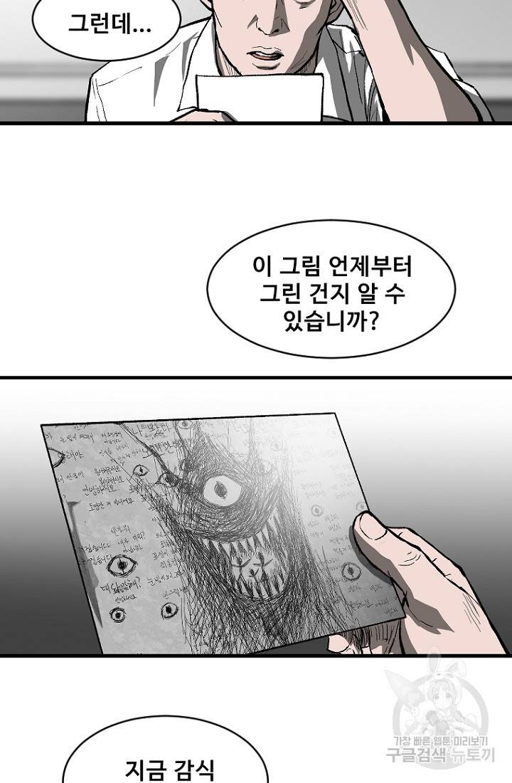 계시록 11화 4