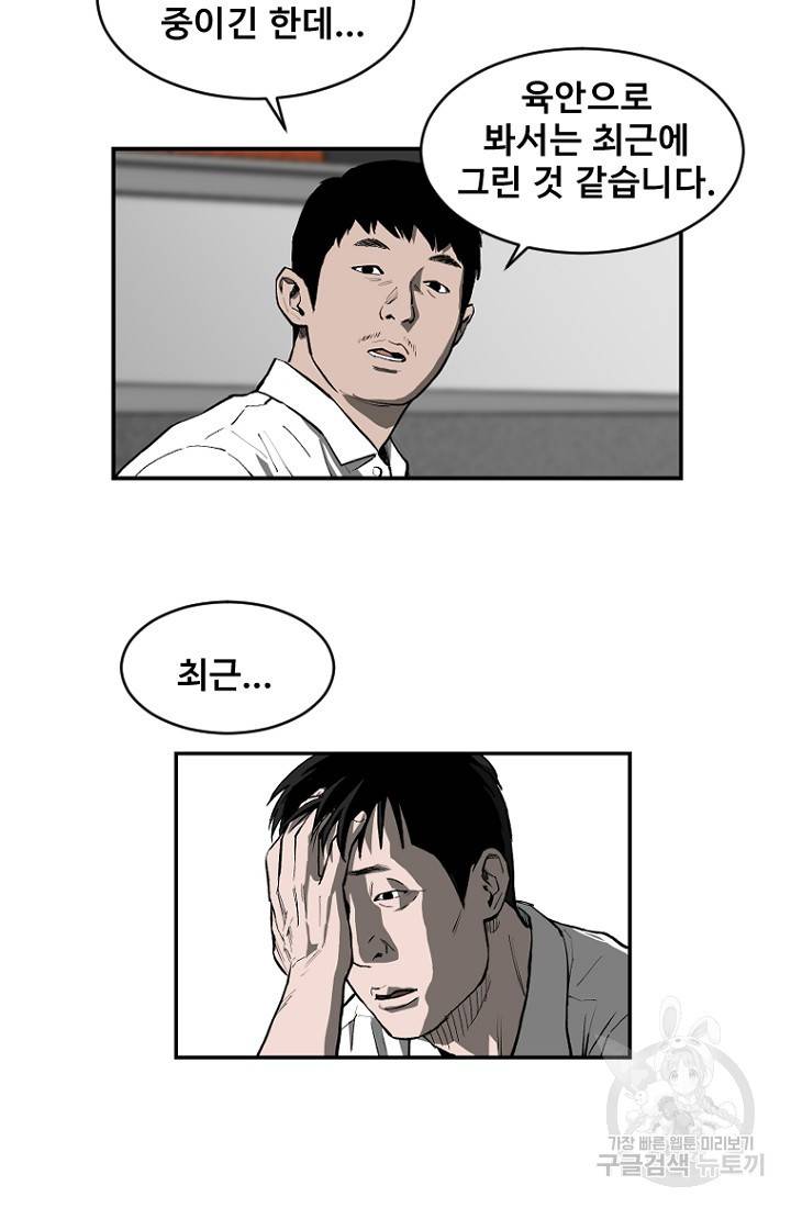 계시록 11화 5