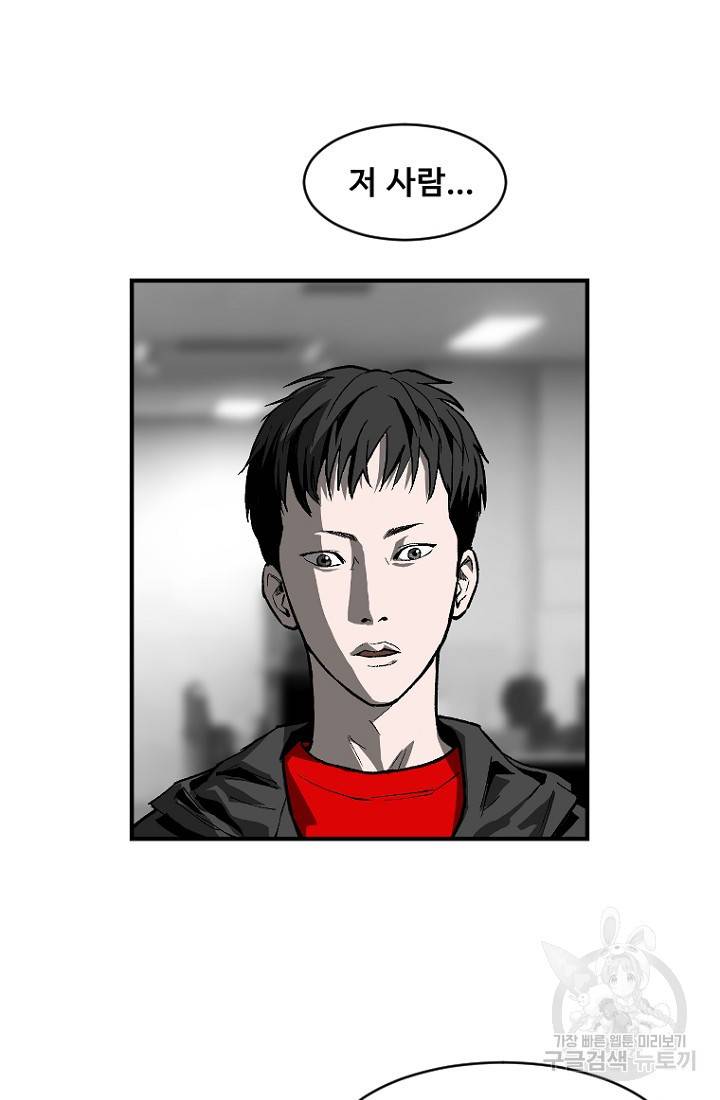 계시록 11화 8