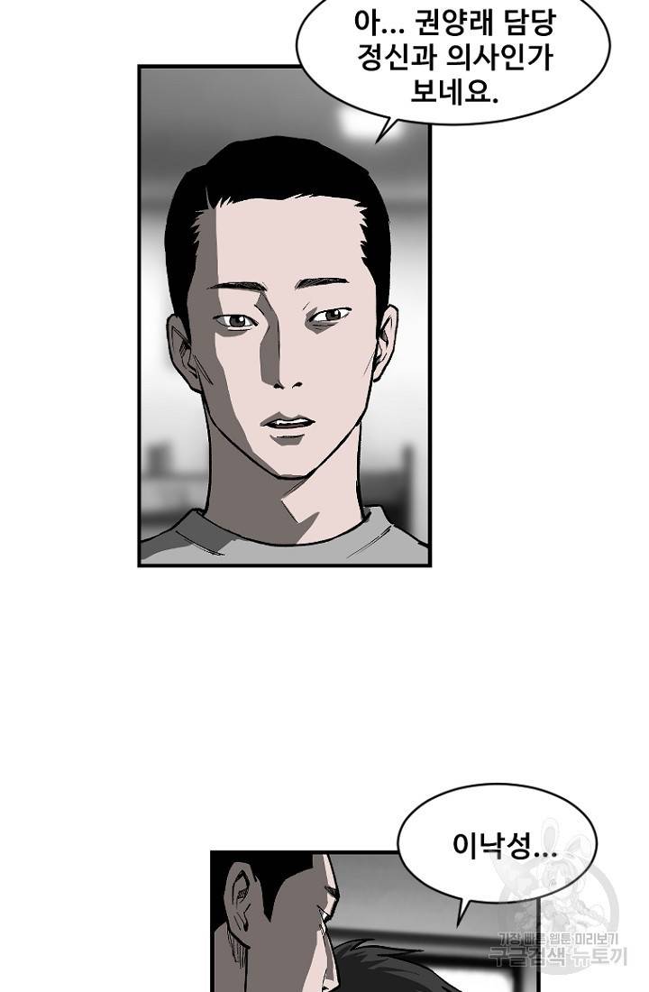 계시록 11화 9