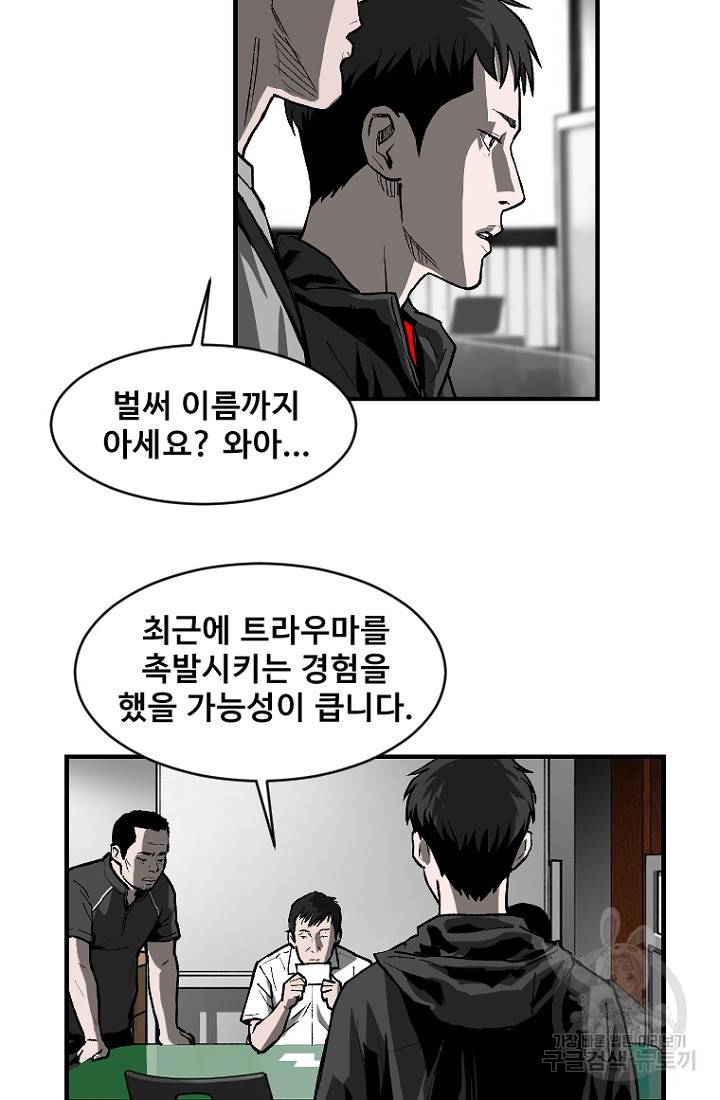 계시록 11화 10