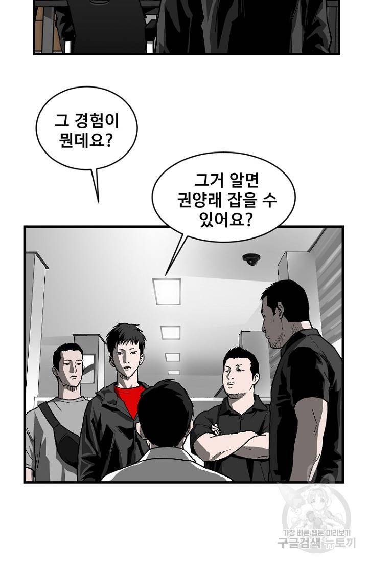 계시록 11화 11