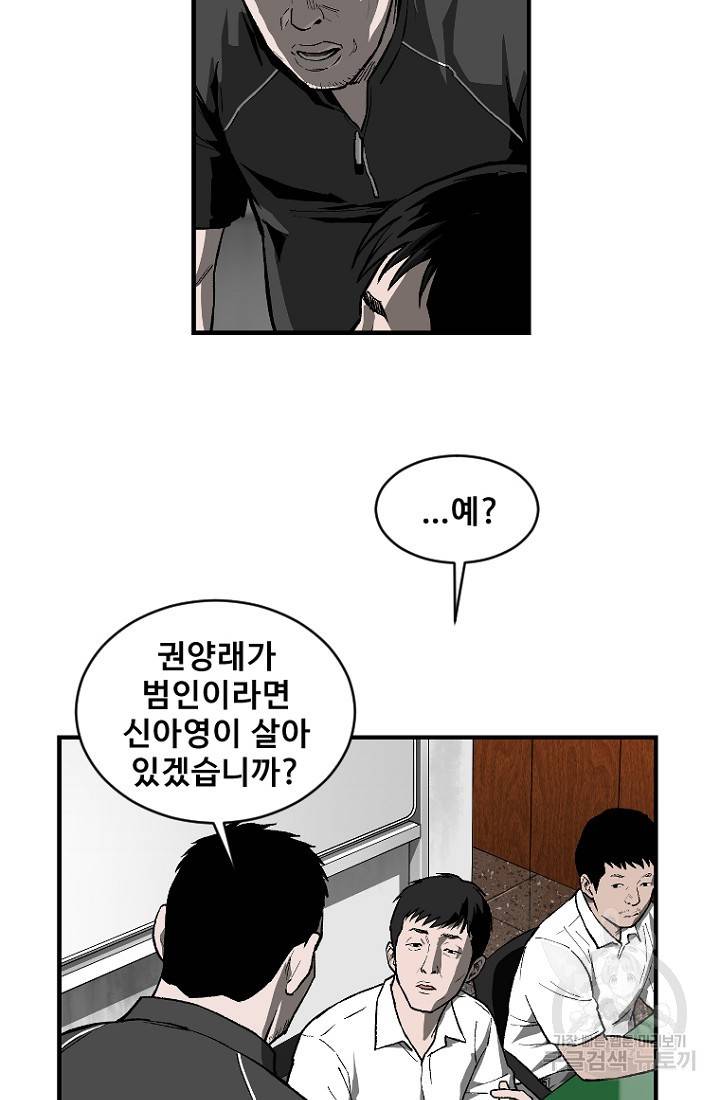 계시록 11화 14