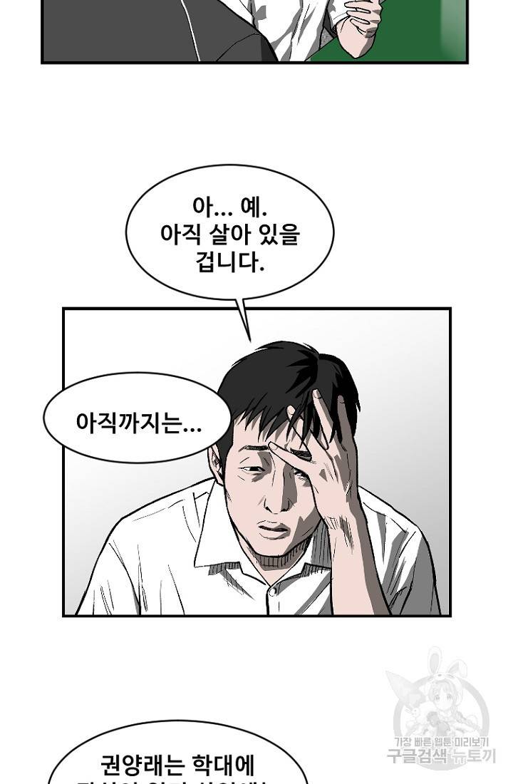 계시록 11화 15