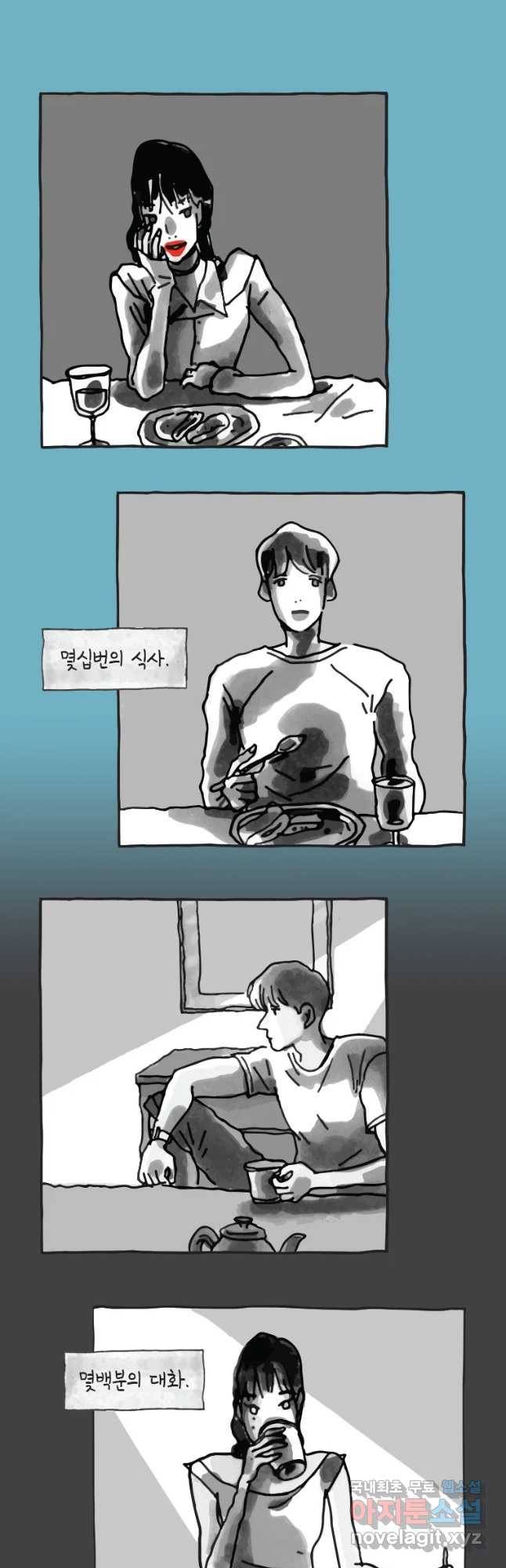 이토록 보통의 333화 양다리만화(3) 2