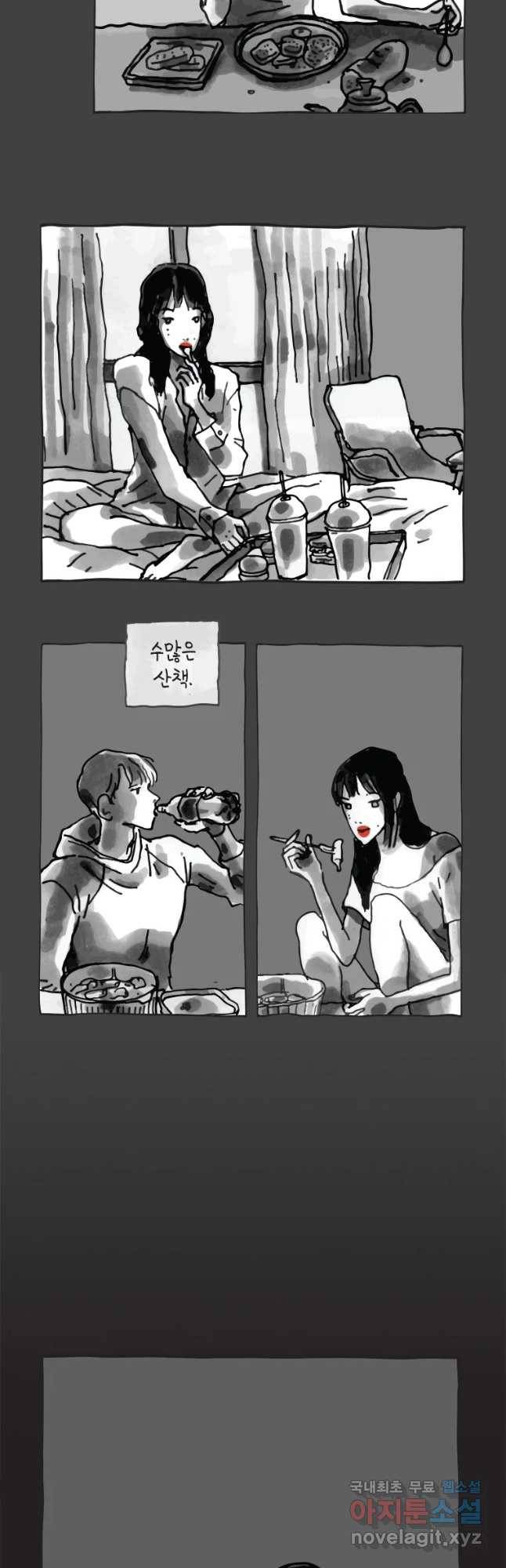 이토록 보통의 333화 양다리만화(3) 3