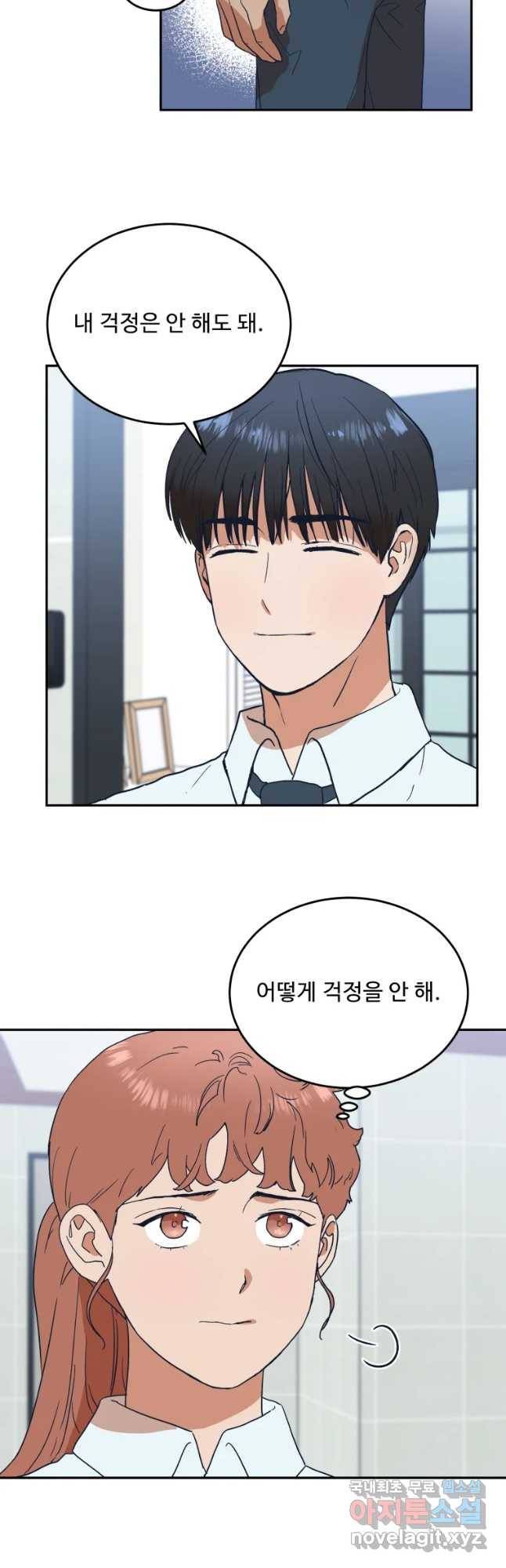 그 아해 39화 이용 6