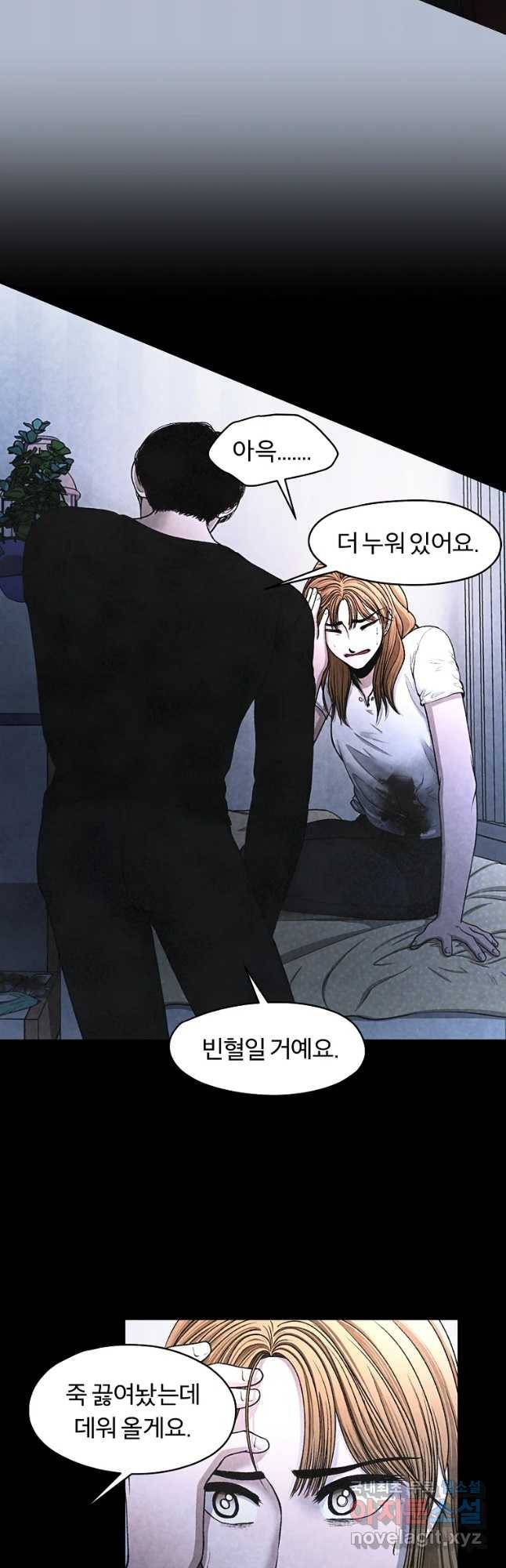 그 아해 39화 이용 8