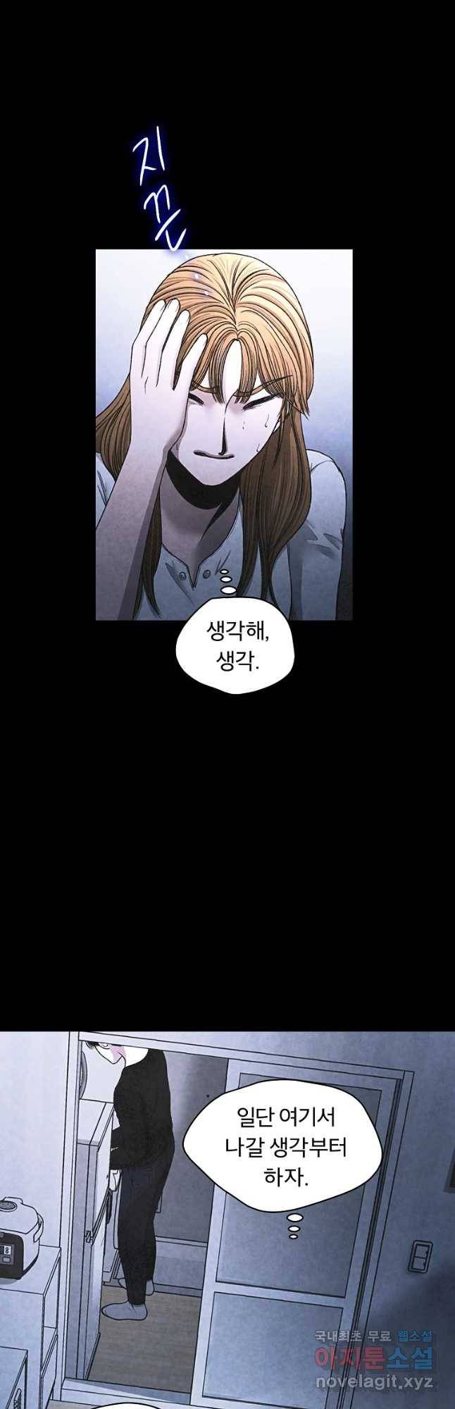 그 아해 39화 이용 13