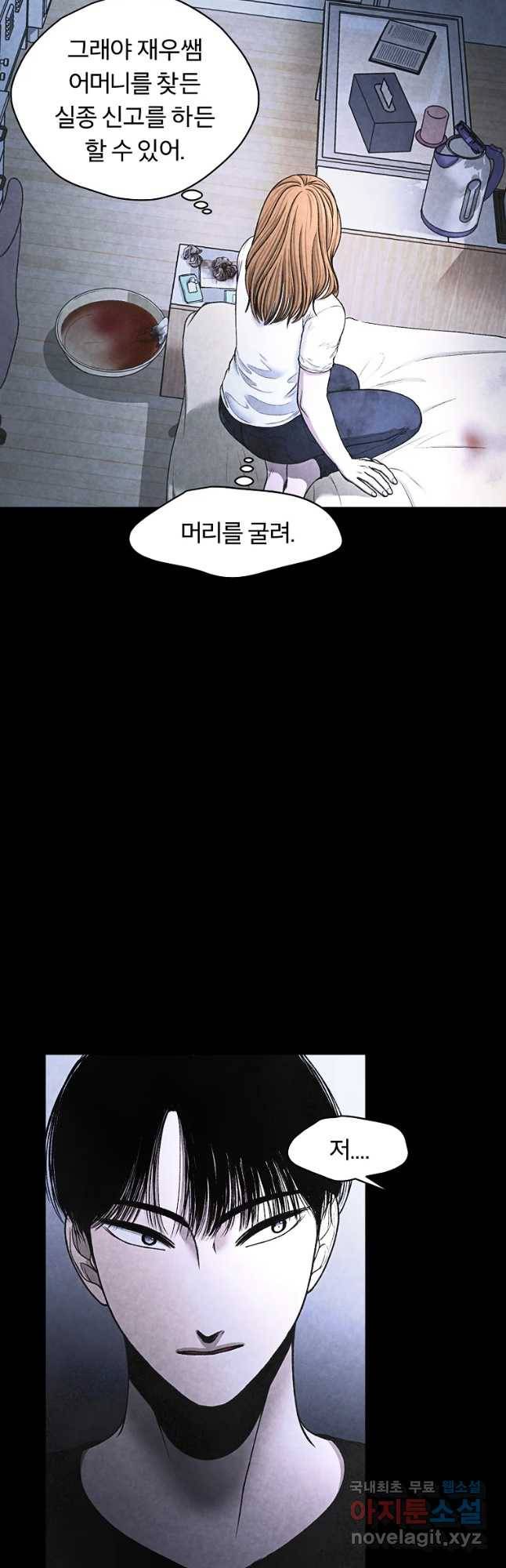 그 아해 39화 이용 14