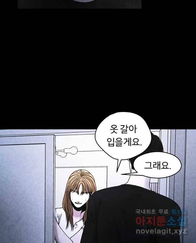 그 아해 39화 이용 15
