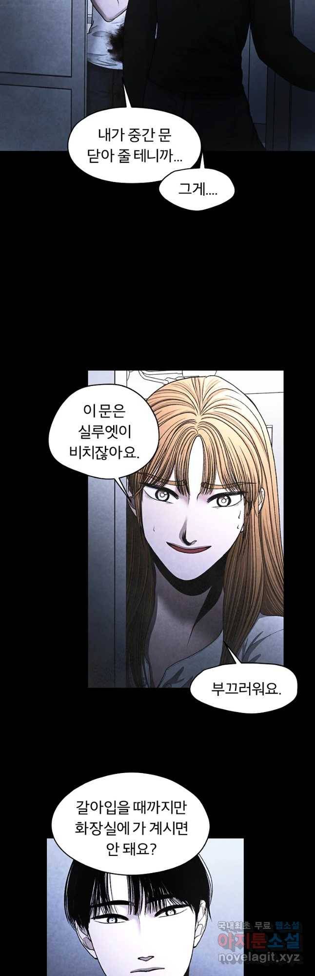 그 아해 39화 이용 16