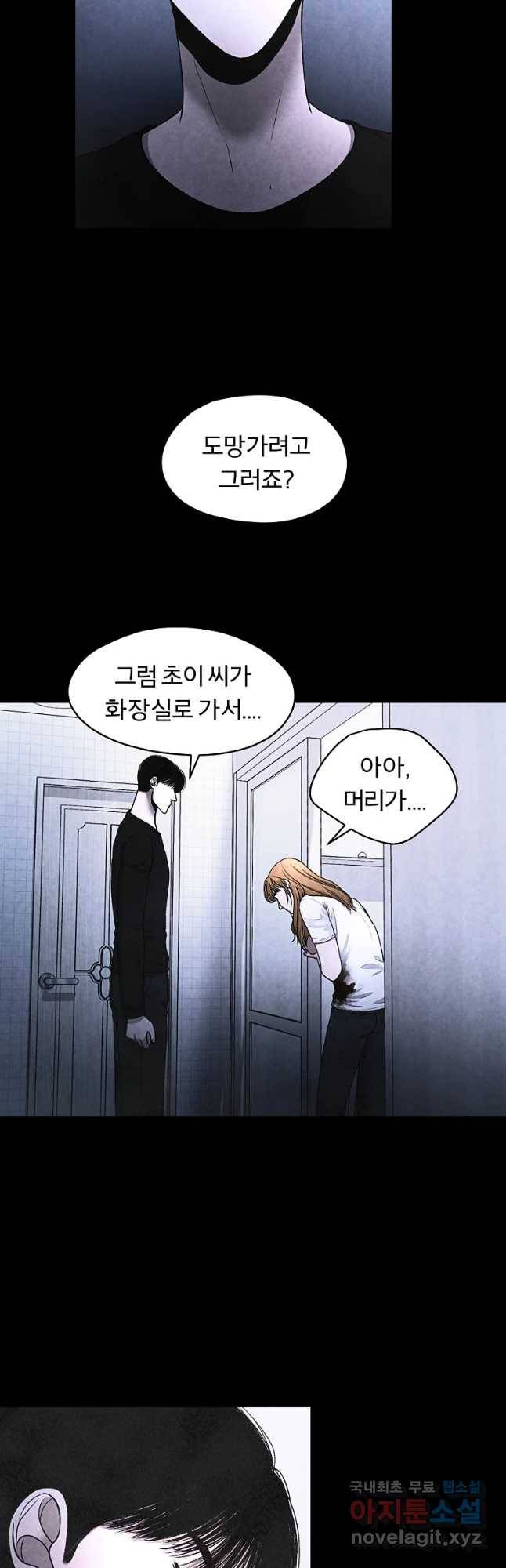 그 아해 39화 이용 17