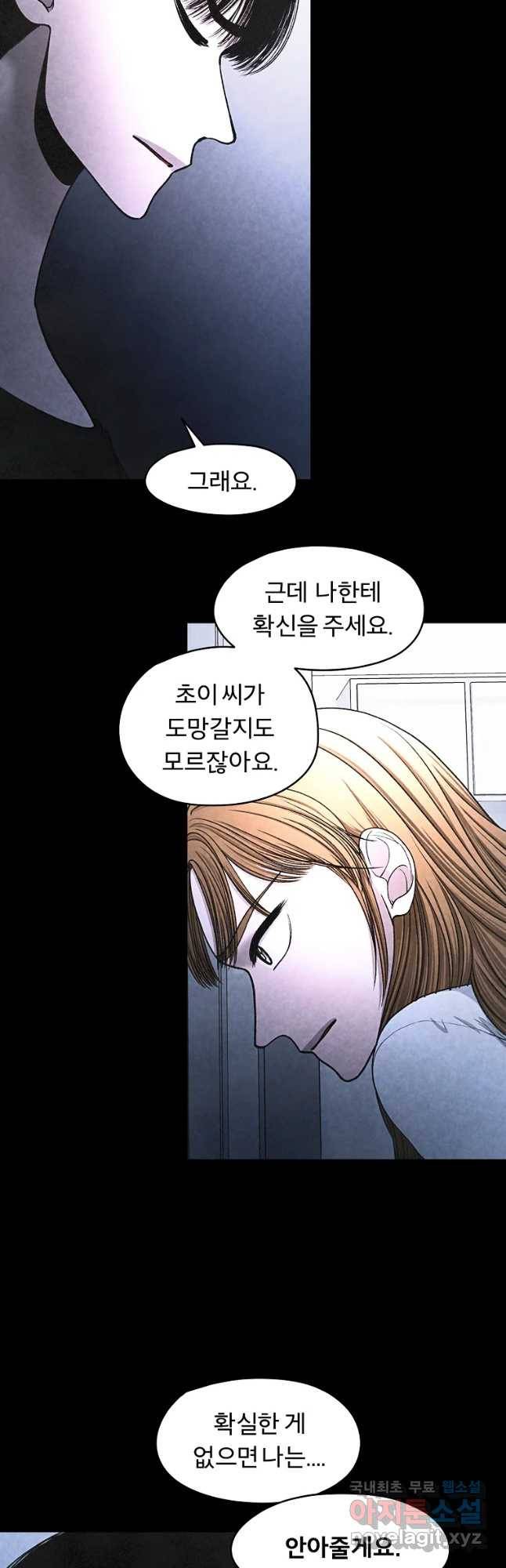 그 아해 39화 이용 18