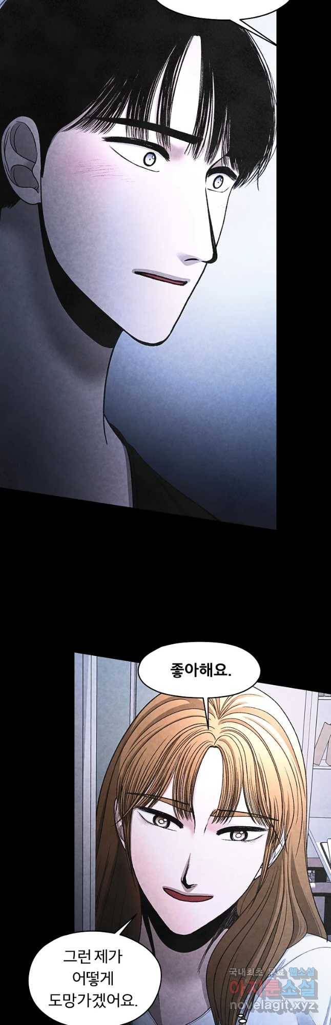 그 아해 39화 이용 19