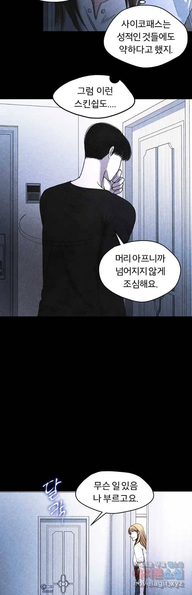 그 아해 39화 이용 20