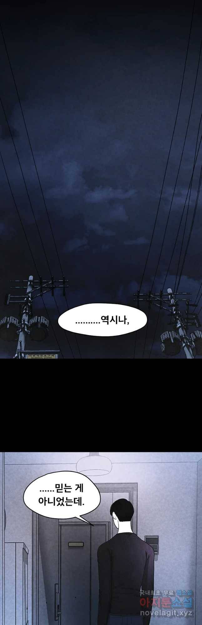 그 아해 39화 이용 24