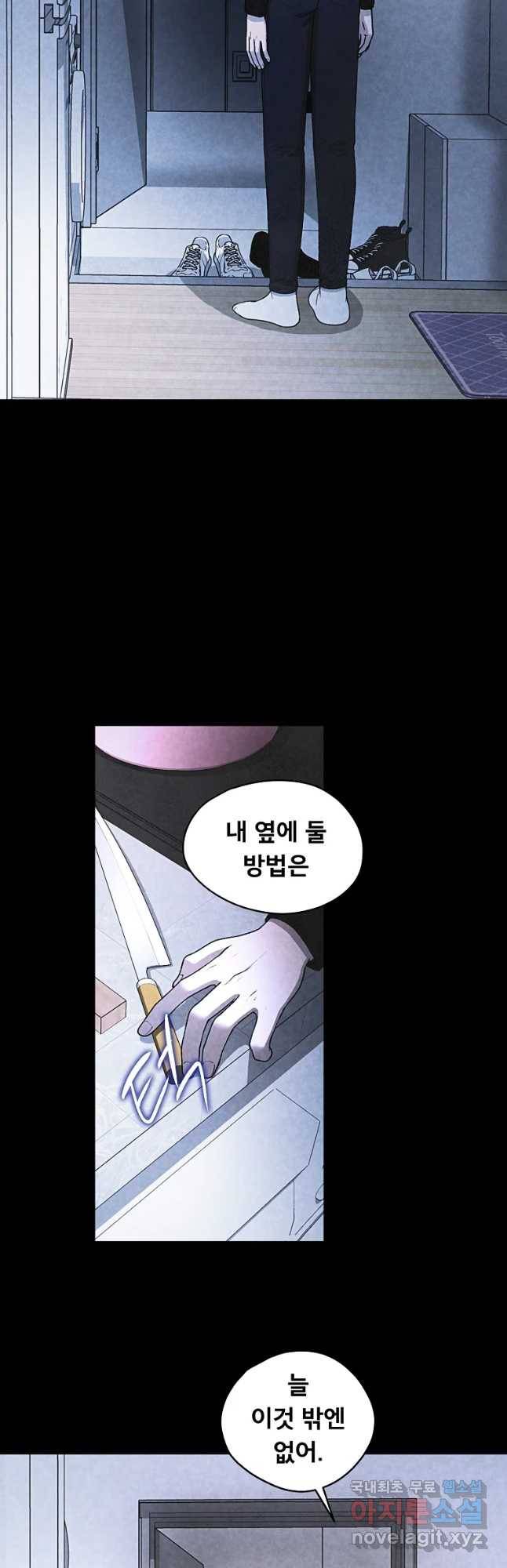 그 아해 39화 이용 25
